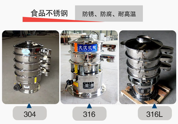 小型食品不銹鋼優(yōu)勢(shì)：防銹，防腐，耐高溫